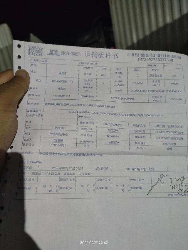 物流公司買車包貨源被騙怎么辦，物流公司買車包貨源真實嗎？