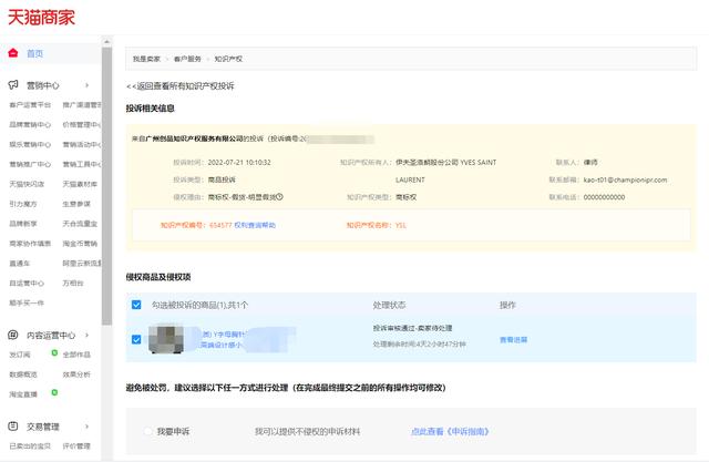 淘寶無貨源店鋪總是被售假怎么投訴，淘寶無貨源店鋪總是被售假怎么投訴商家？