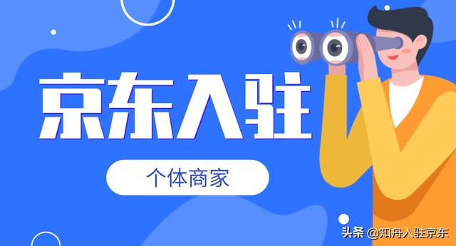 京東無貨源開店圖片大全，京東無貨源開店圖片大全高清？