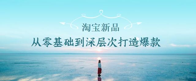 淘寶怎么貨源放到新品上市區(qū)賣，淘寶怎么貨源放到新品上市區(qū)賣呢？