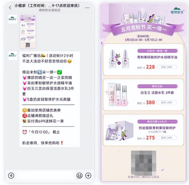 植物醫(yī)生是微商產(chǎn)品嗎，植物醫(yī)生是微商產(chǎn)品嗎？