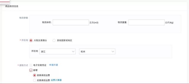 淘寶開店貨源快遞怎么填，淘寶開店貨源快遞怎么填寫？