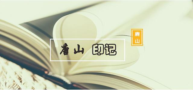 唐山地區(qū)特產(chǎn)，唐山地方特產(chǎn)？