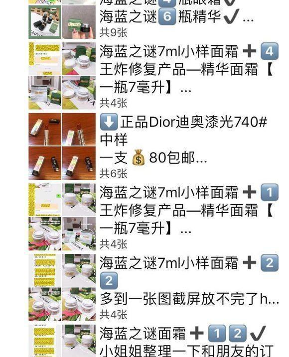 微商低價彩妝貨源怎么找的，低價彩妝倉庫微商貨源？