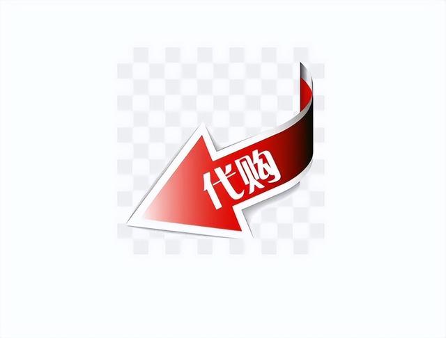 淘寶的代購店貨源怎么找，淘寶的代購店貨源怎么找到？
