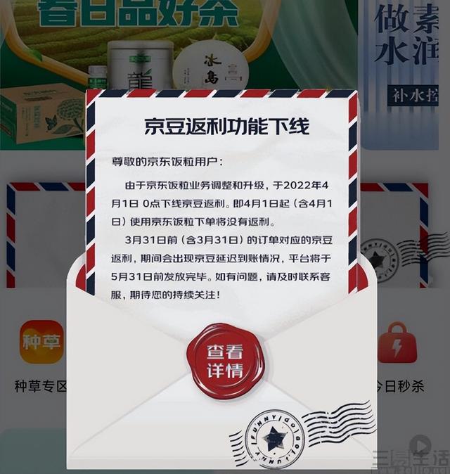 京東家電貨源返利是真的嗎知乎，京東返利真的假的？