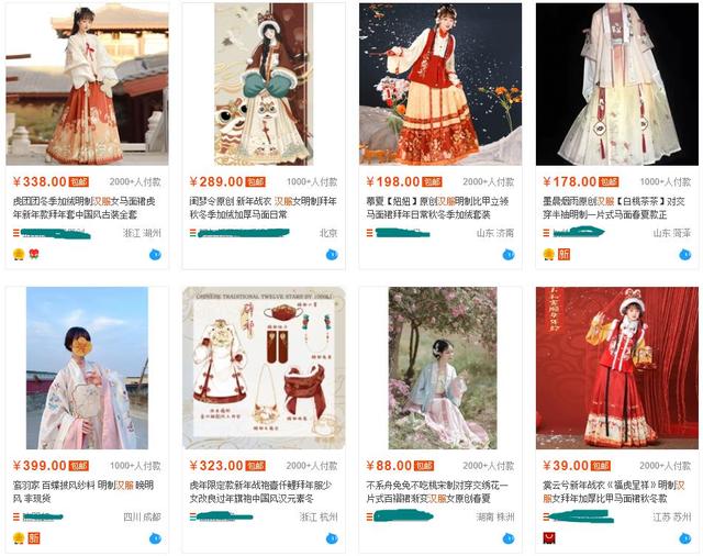 淘寶網店漢服貨源哪里找，淘寶網店漢服貨源哪里找的？