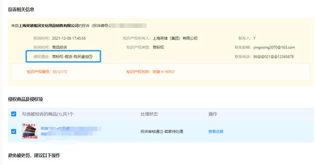 阿里巴巴的貨源被天貓投訴了會(huì)怎么樣，阿里巴巴的貨源被天貓投訴了怎么處理？