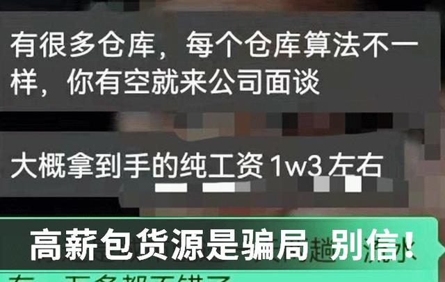 物流公司買車包貨源是真的嗎，物流公司買車包貨源套路了怎么辦？