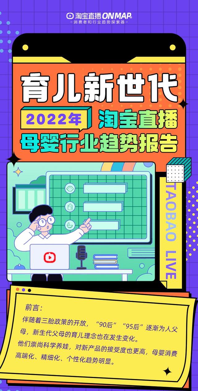 淘寶上直播的品牌童裝貨源，淘寶直播童裝品牌折扣貨源？