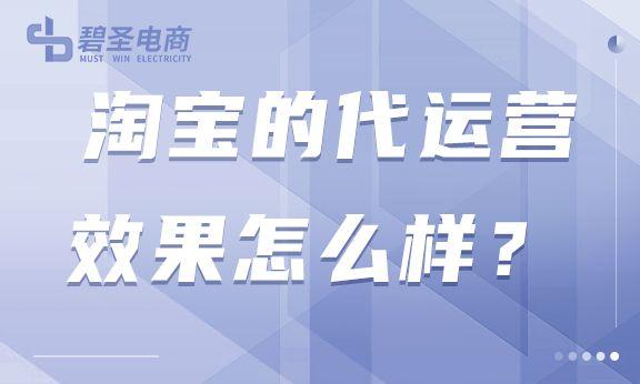 我有貨源淘寶店鋪可以代賣么嗎知乎，淘寶可以代賣商品嗎？