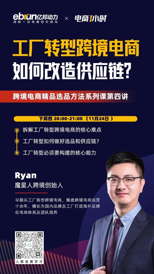 跨境電商_供應(yīng)鏈，跨境電商供應(yīng)鏈平臺？