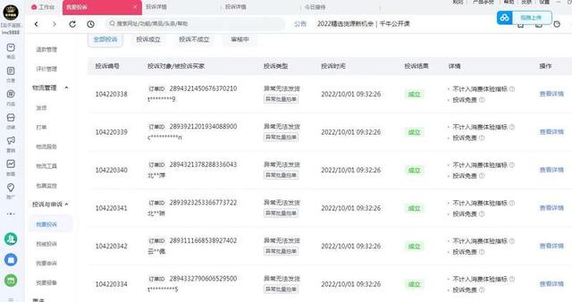 淘寶貨源化妝品保證金多少，淘寶貨源化妝品保證金多少錢(qián)？