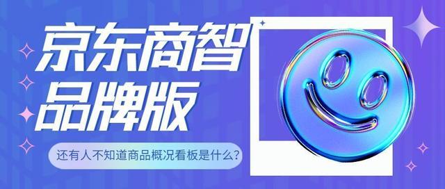 如何查看京東貨源設(shè)置時間，如何查看京東貨源設(shè)置時間限制？
