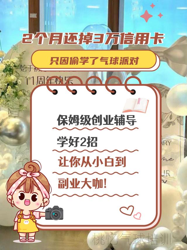 開淘寶店氣球的貨源怎么找到，開淘寶店氣球的貨源在哪里找？