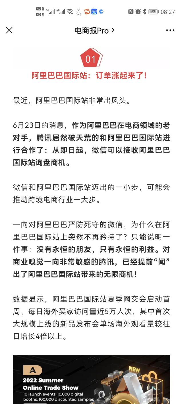 阿里巴巴微信代理一手貨源怎么找，阿里巴巴微信代理一手貨源怎么找到？