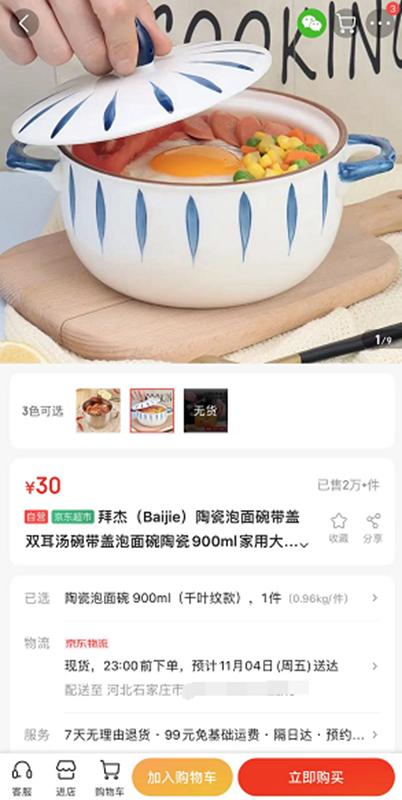 淘寶餐具貨源怎么找，淘寶餐具貨源怎么找到？
