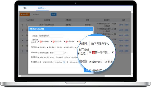 電商的賬目流程有哪些，電商的賬目流程怎么寫？