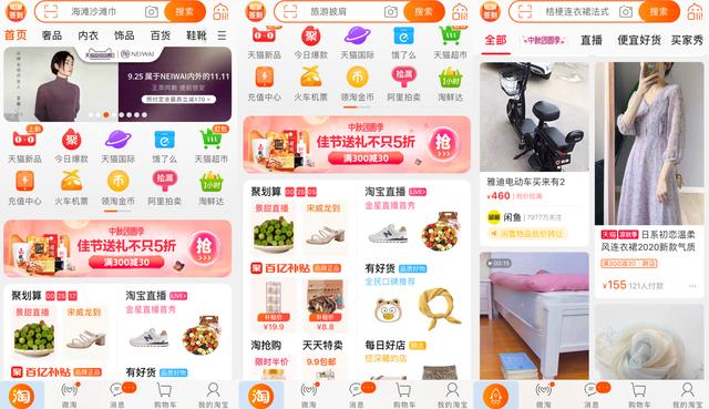 二類電商的支付方式，二類電商坑？
