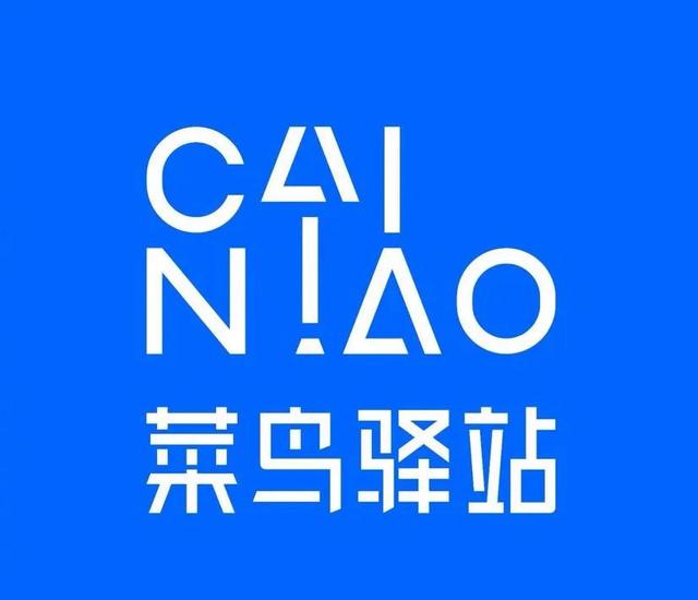 淘寶網(wǎng)的菜鳥驛站在哪里，淘寶菜鳥驛站？