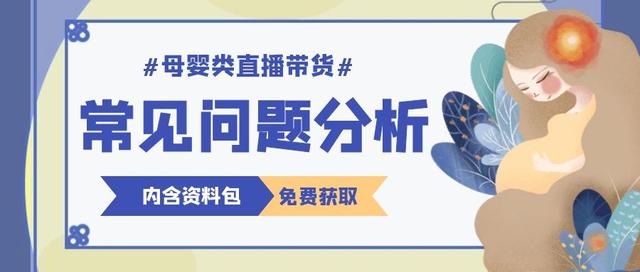 淘寶直播嬰兒衣服貨源，直播間童裝貨源？