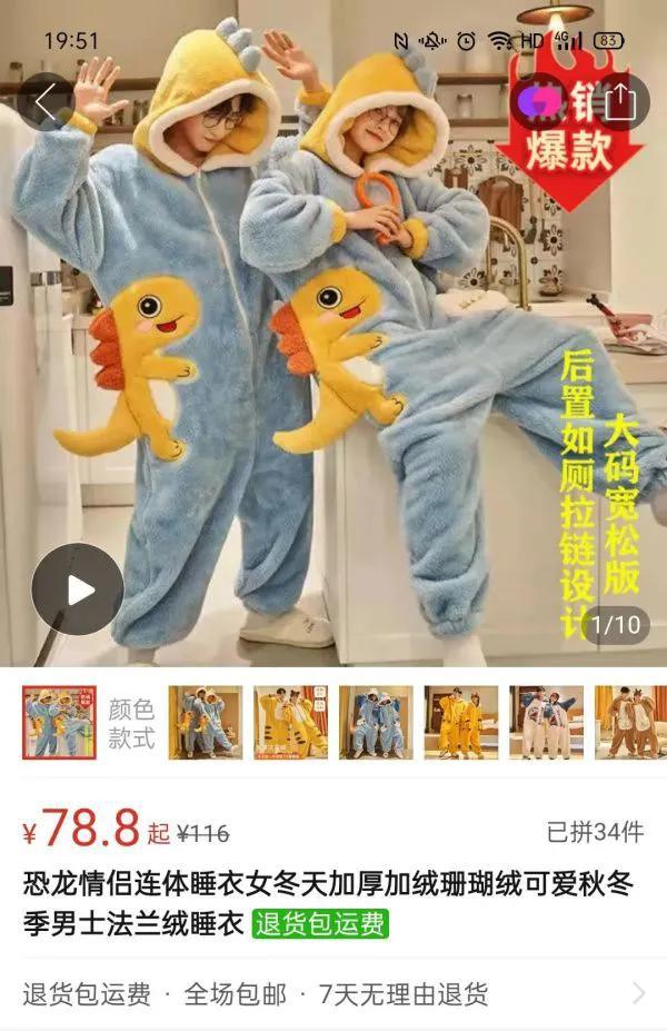 淘寶睡衣貨源哪里找到，淘寶賣(mài)睡衣？