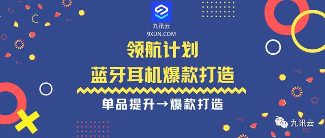 淘寶上賣藍(lán)牙耳機(jī)如何找貨源呢，淘寶上賣藍(lán)牙耳機(jī)如何找貨源呢視頻？