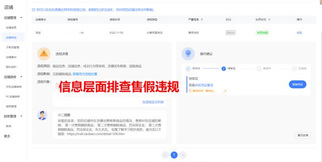 淘寶無(wú)貨源賣(mài)假貨違法嗎，如何投訴淘寶店鋪售假？