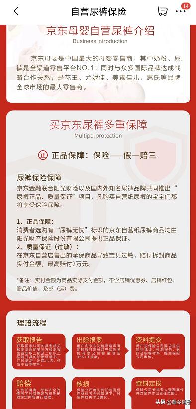 京東商城尿不濕，京東商城尿不濕紙尿老人用褲？