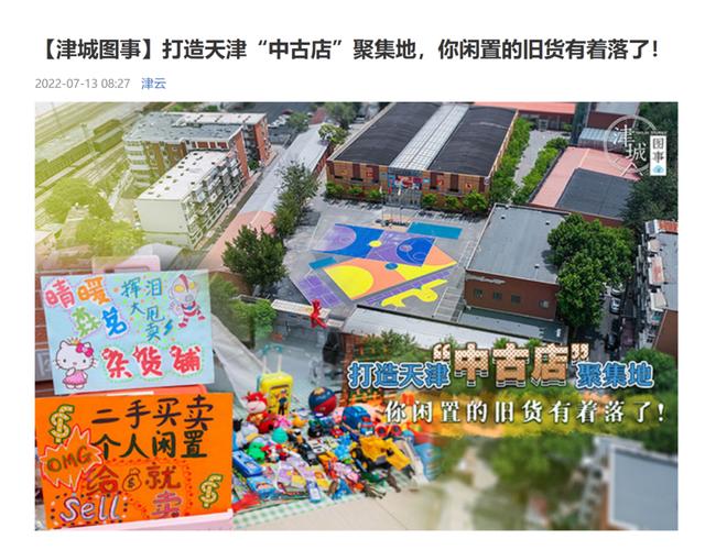 天津大批發(fā)市場(chǎng)在哪里，天津附近批發(fā)市場(chǎng)？