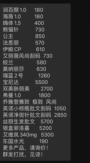 在淘寶上的醫(yī)美產(chǎn)品貨源是真的嗎，在淘寶上的醫(yī)美產(chǎn)品貨源是真的嗎嗎？