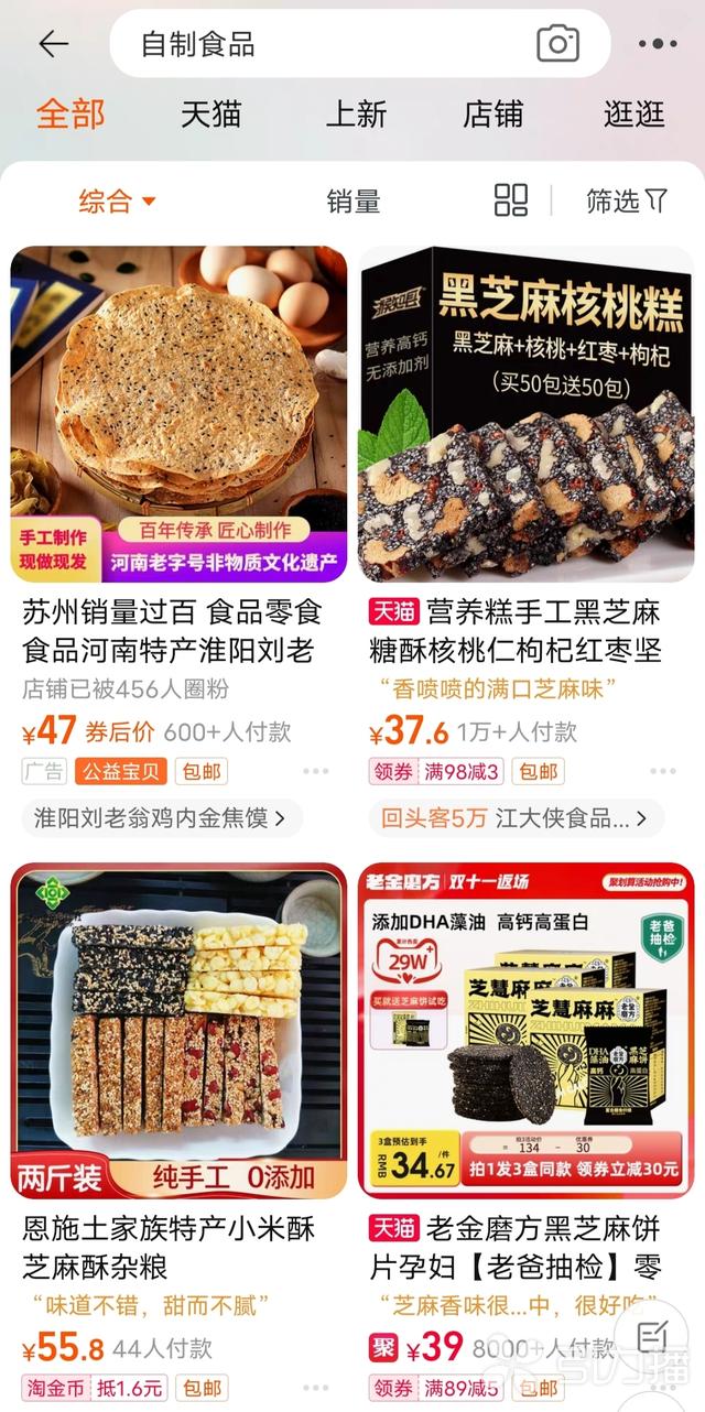 蘇州零食批發(fā)市場(chǎng)進(jìn)貨渠道，蘇州零食批發(fā)供應(yīng)商？
