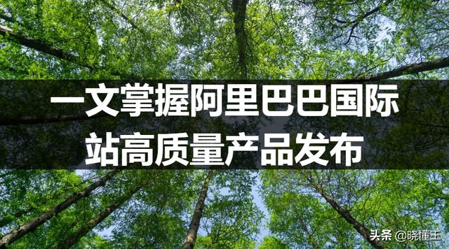 阿里巴巴淘貨源教程買家視頻在哪里看，阿里巴巴淘貨源教程買家視頻在哪里看到？
