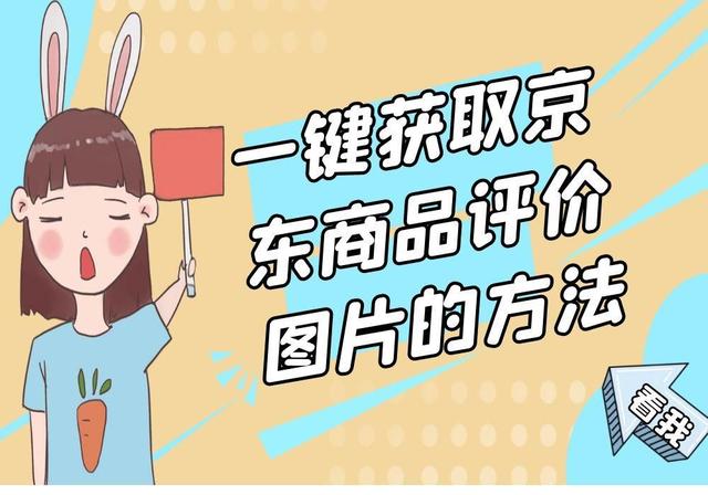 京東無貨源采集軟件下載，京東無貨源采集軟件下載安裝？
