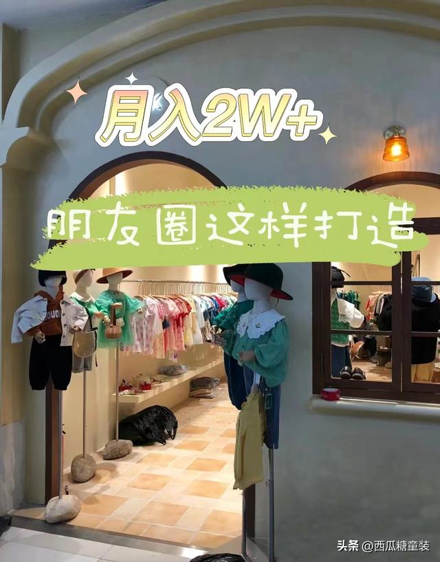 微商童裝一手貨源，微商童裝一手貨源加盟騙局？