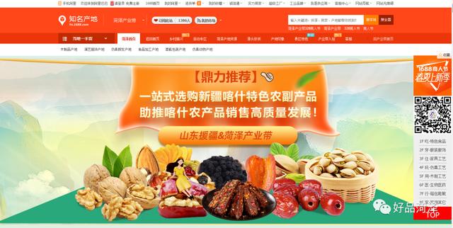 阿里巴巴的貨源流量扶持是真的嗎，阿里巴巴的貨源流量扶持是真的嗎嗎？