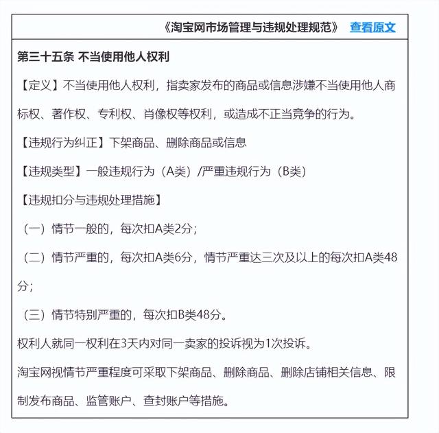 淘寶上賣資源的是真的嗎，淘寶賣虛擬資源容易違規(guī)？