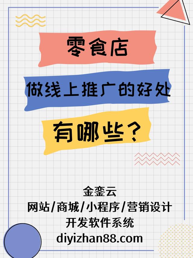 開網(wǎng)店零食貨源怎么找，開網(wǎng)店零食貨源怎么找的？