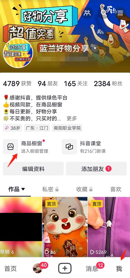 阿里巴巴貨源怎么傳到抖音里面，阿里巴巴貨源怎么傳到抖音里的？