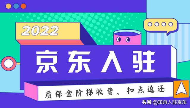 京東無(wú)貨源開(kāi)店交費(fèi)嗎，京東無(wú)貨源店鋪需要投資多少錢(qián)？