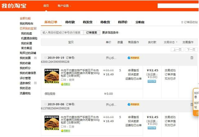 淘寶商家自己有貨源不賠錢怎么辦，淘寶商家自己有貨源不賠錢怎么辦呢？