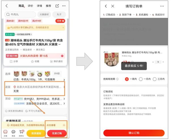 京東無貨源操作模式是什么，京東無貨源操作模式是什么意思？