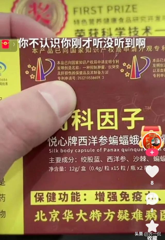 微商男性保健品一手貨源，微商賣男性保健品貨源？