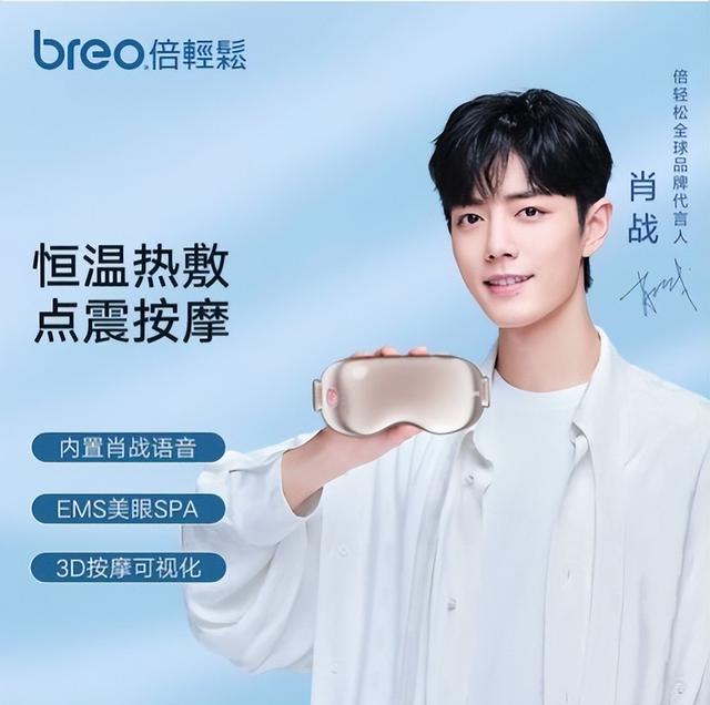 微商眼部按摩儀，微商眼部按摩儀怎么樣？