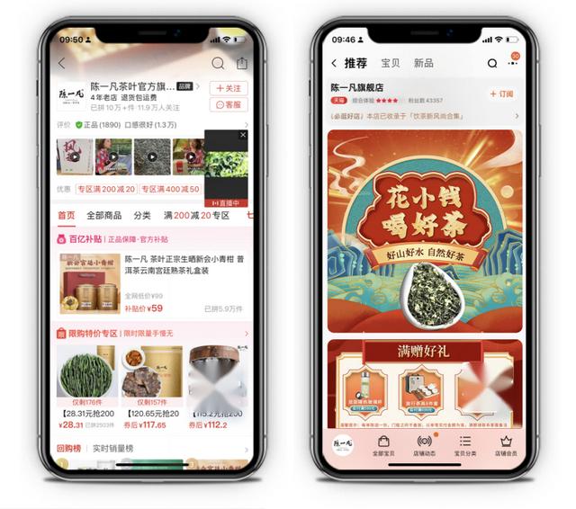 國(guó)內(nèi)茶葉電商平臺(tái)貨源有哪些，國(guó)內(nèi)茶葉電商平臺(tái)貨源有哪些公司？