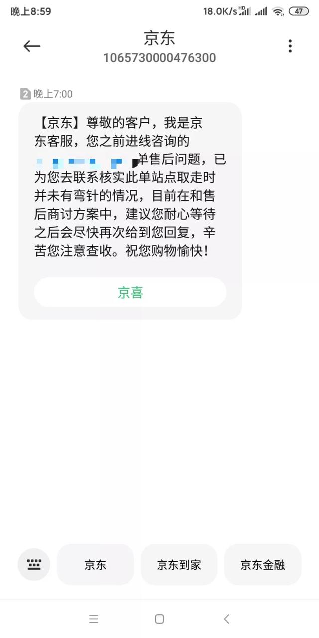 京東商家沒貨不發(fā)貨，京東店鋪不發(fā)貨怎么辦？