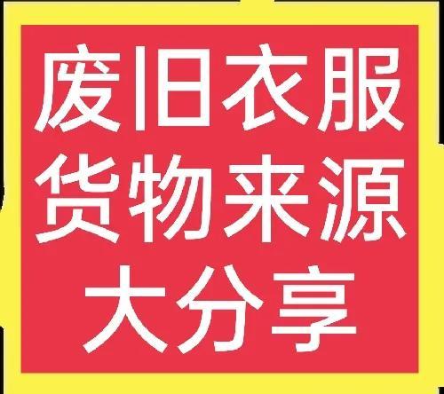 淘寶衣服瑕疵品貨源怎么找，淘寶衣服瑕疵品貨源怎么找到？