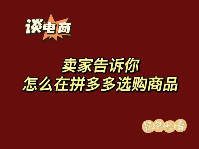 怎么找多多網(wǎng)店貨源呢，怎么找多多網(wǎng)店貨源呢客服？