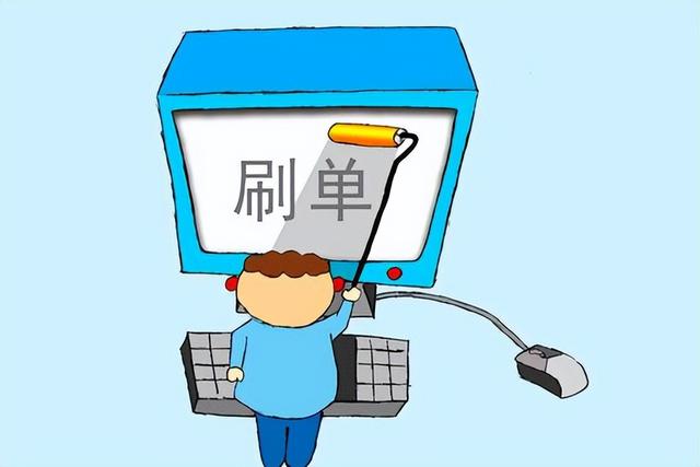 商家“裸奔”，刷單時(shí)代大終結(jié)