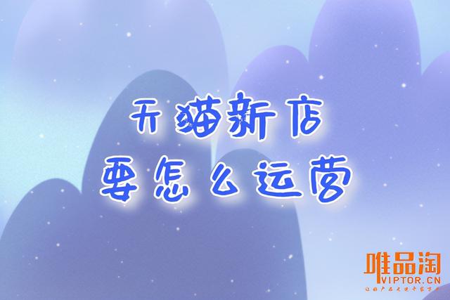 天貓店鋪怎么解決貨源問題的，天貓店鋪怎么解決貨源問題的呢？
